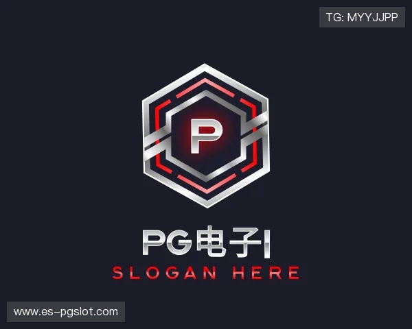 了解PG电子